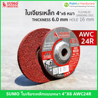SUMO ใบเจียร หนา 4 นิ้ว (100x6mm)  ซูโม่ สีแดง Grinding Disc…
