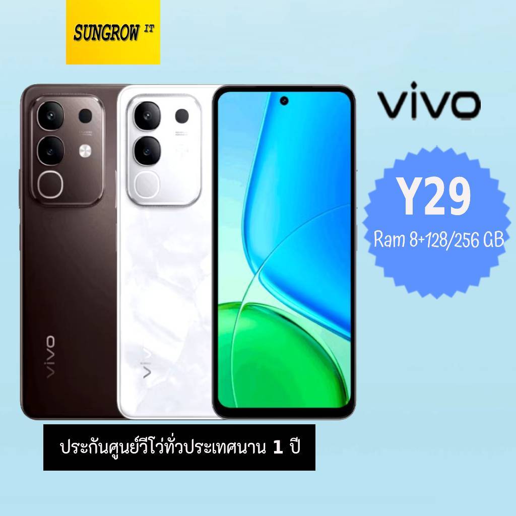 Vivo Y29 4G | (8+128GB) |โทรศัพท์มือถือวีโว่ I จอ 6.58 นิ้ว Iกล้อง 50 + 2MP | 6000mAh | ประกันศูนย์ไทยทั่วประเทศนาน 1 ปี