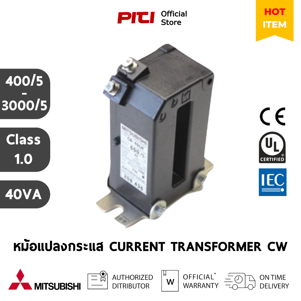 MITSUBISHI หม้อแปลงกระแสไฟฟ้า CW-40LM 400,3000/5A CURRENT TRANSFORMER (CT)