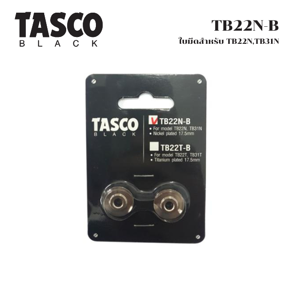 TASCO BLACK TB22N-B Cutter Blade ใบมีดคัตเตอร์ตัดท่อทองแดง ใช้กับคัตเตอร์รุ่น TB22N,TB31N