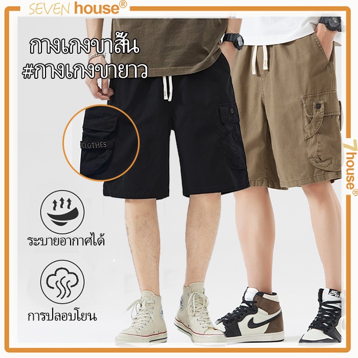 กางเกงขายาว ขาสั้น กางเกงคาร์โก้ cargo pants ลําลอง เชือกผูกเอว เอวยางยืด กระเป๋า2ช่อง