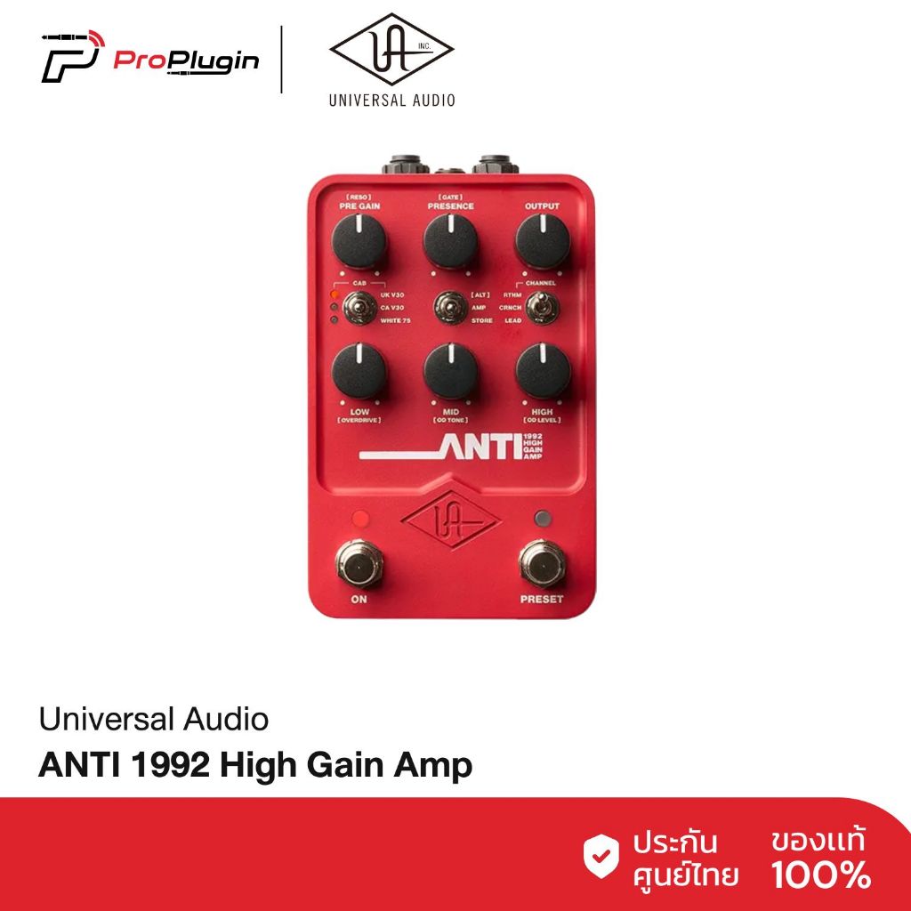 Universal Audio ANTI 1992 High Gain Amp
