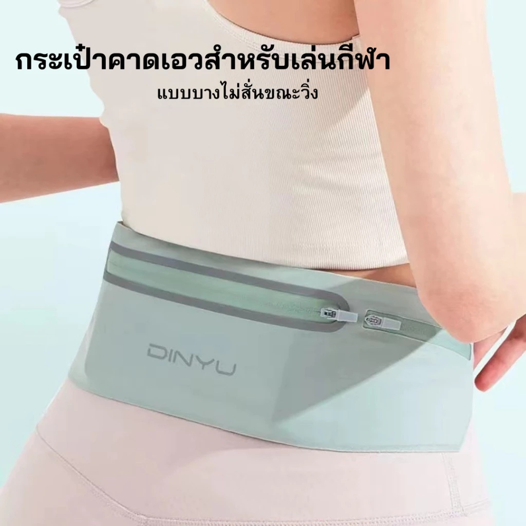 กระเป๋าวิ่ง กระเป๋าคาดเอว ออกกำลังกาย บางเบากันน้ำ วัสดุผ้าอย่างดี ใช้ในการฟิตเนสกลางแจ้ง