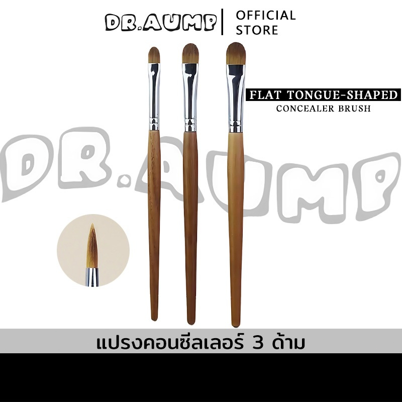 Dr.aump แปรงคอนซีลเลอร์ แปรงสำหรับลงคอนซีลเลอร์มัลติฟังก์ชั่น แปรงแต่งหน้า ปกปิดรอยคล้ํา รองพื้น คอนซีลเลอร์