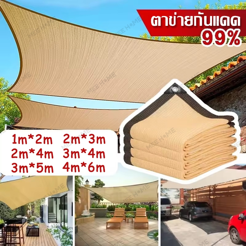 ผ้าใบกันแดด ม่านบังแดด ผ้าใบกันแดดเกษตร ตาข่ายบังแดดสวนหลังบ้าน กันร้อน99% ทนUV ใช้กับโรงเรือนผัก-ดอกไม้ ระบายอากาศดี