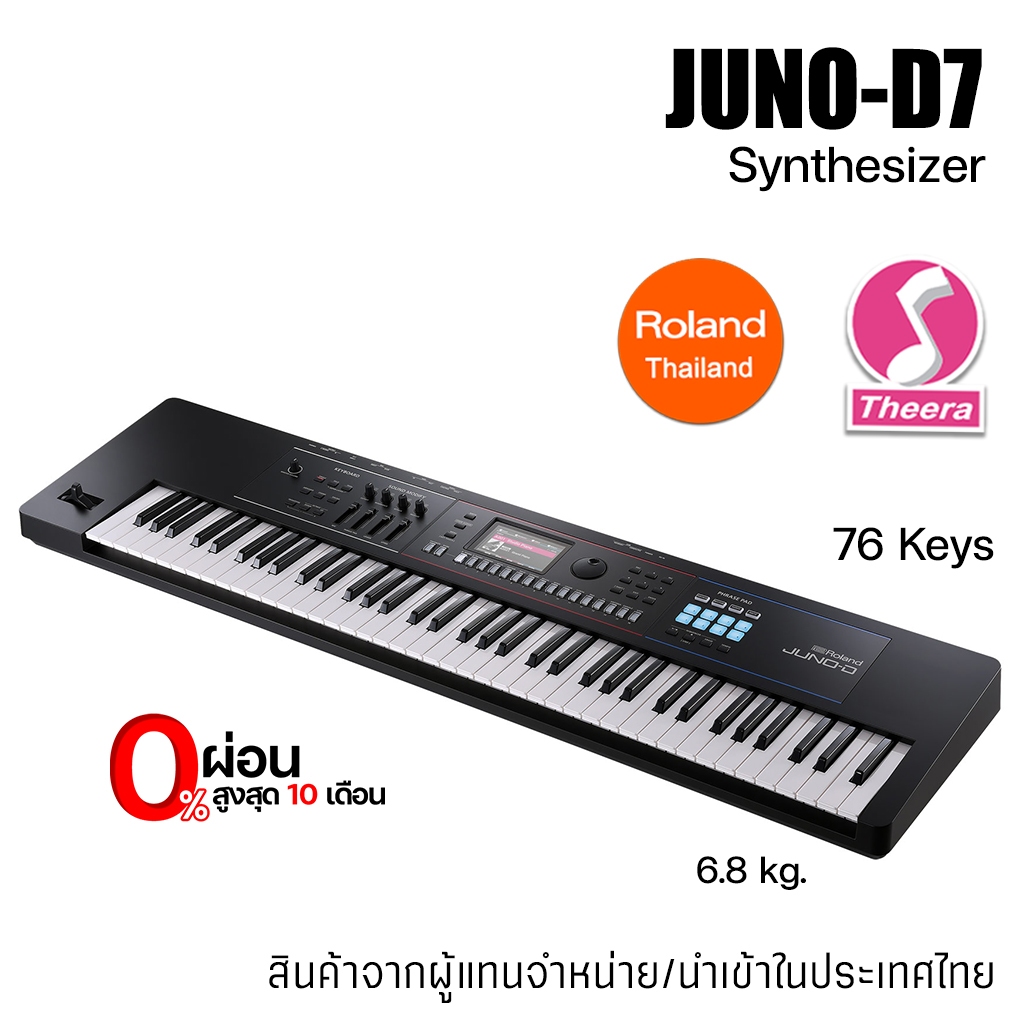 Roland JUNO-D7 Synthesizer คีย์บอร์ด ซินธิไซเซอร์ โรแลนด์ JUNO D7 จำหน่ายโดยผู้แทนในประเทศไทย