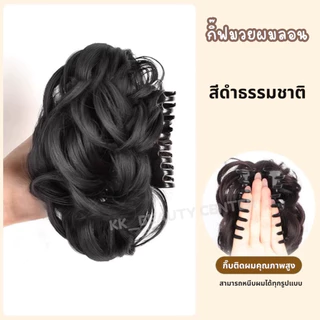 (สินค้าส่งจากไทย) กิ๊ฟมวยผมลอน แฮร์พีช กิ๊ฟติดผม ดังโงะ มวยผมปลอม ผมลอนธรรมชาติ มี 4สีให้เลือก 03-010