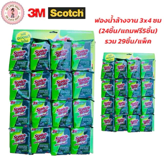 3M Scotch แผ่นใยขัดพร้อมฟองน้ำ ฟองน้ำล้างจาน 3x4 รุ่นแผง(24ชิ้น) รุ่นแถมฟรี 5 ชิ้น สก็อตซ์ไบรต์