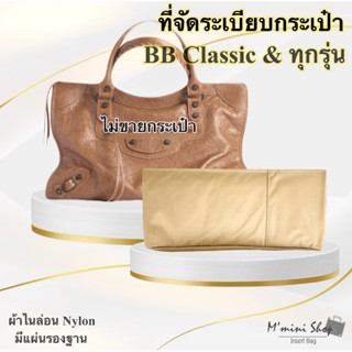 ที่จัดระเบียบกระเป๋า Balenciaga ทุกรุ่น ❌ ไม่ขายกระเป๋า ❌