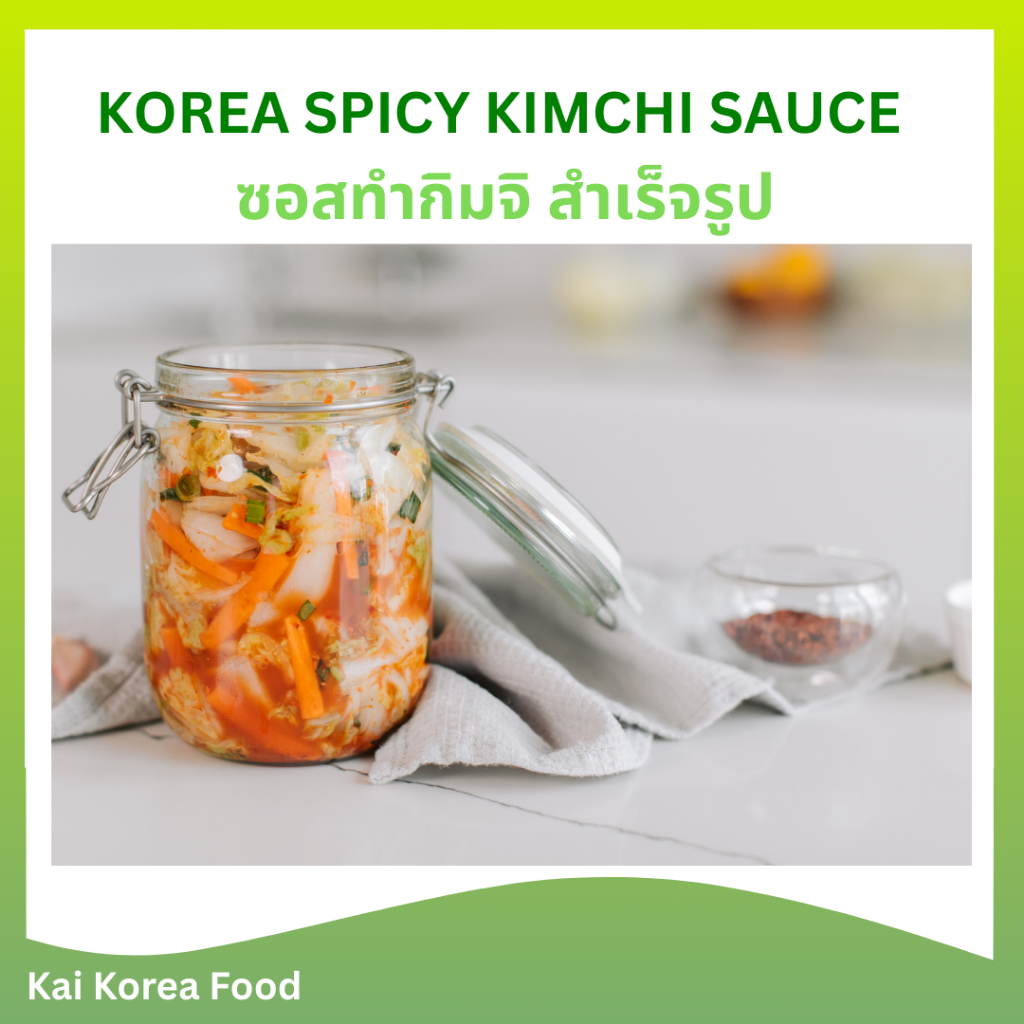 KOREA SAUCE 100g Kimchi Japchae Dukboki ซอสเกาหลี อาหารเกาหลี 매일 양념소스 - รูปที่ 5