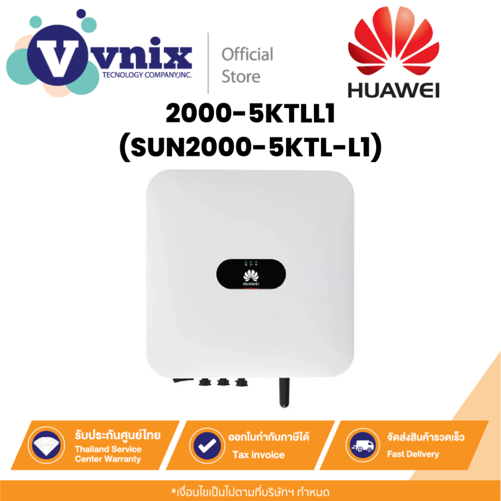 HUAWEI 2000-5KTLL1 (SUN2000-5KTL-L1) อินเวอร์เตอร์ กำลัง 5,000 วัตต์ 1 เฟส By Vnix Group