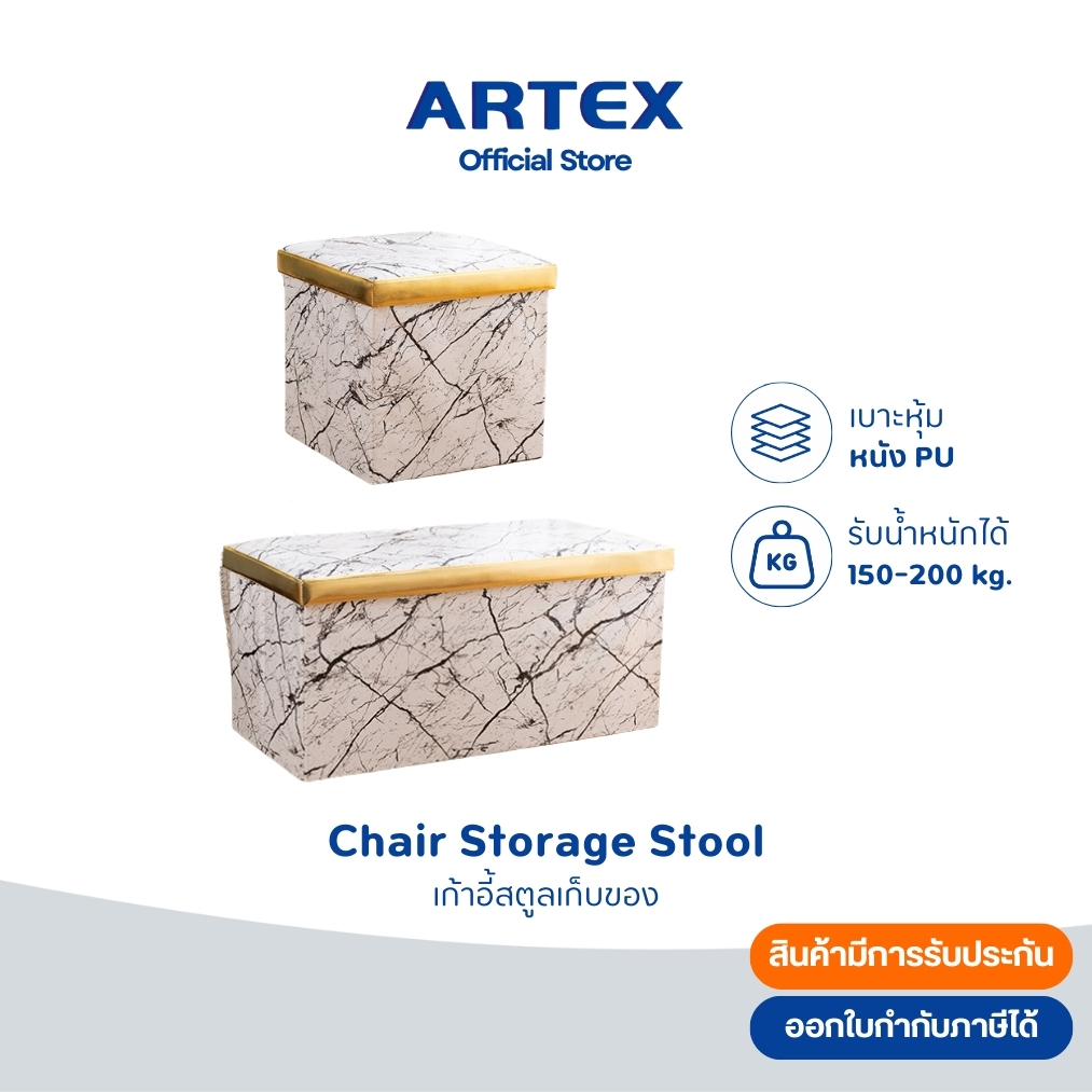 เก้าอี้สตูลเก็บของ / สตูลเก็บของ เบาะหนังPU / เบาะผ้า นั่งได้ พับได้ รับน้ำหนัก 150-200 kg