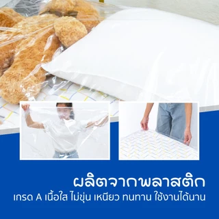 พลาสติกใสคลุมเตียง PVCคลุมเตียง ผ้าคลุมที่นอน ขนาด 3.5 และ 5 ฟุต หนา เหนียว ทนทาน กันน้ำ