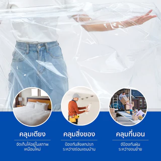พลาสติกใสคลุมเตียง PVCคลุมเตียง ผ้าคลุมที่นอน ขนาด 3.5 และ 5 ฟุต หนา เหนียว ทนทาน กันน้ำ