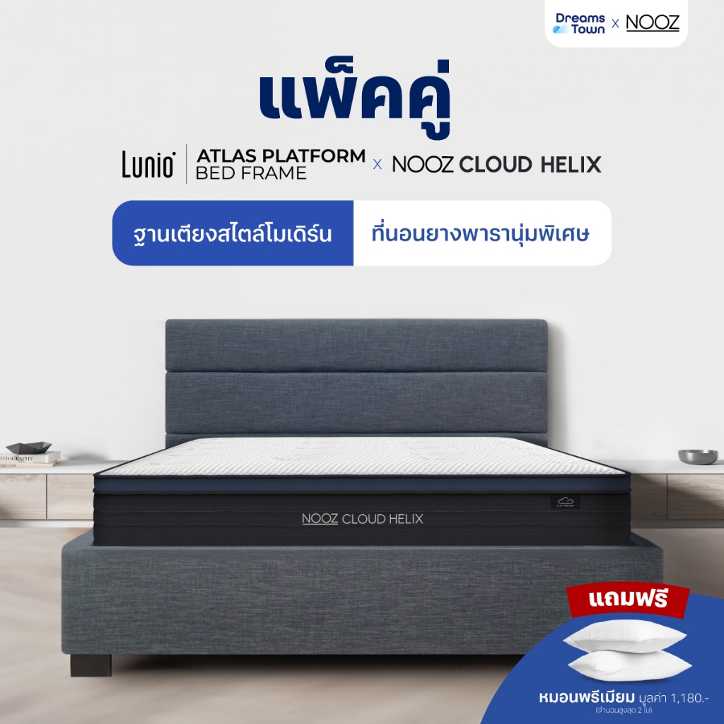 [เซ็ตสุดคุ้ม] Nooz Cloud Helix ที่นอนยางพารา เสริมEco Top สัมผัสนุ่มมาพร้อมเตียงไม้อัดคุณภาพสูงสไตล์
