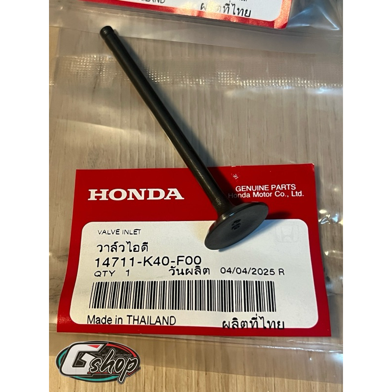 วาล์วไอดี Lead125/Giorno125 (เฉพาะตัว 4 วาล์ว ราคาต่ออัน) [แท้ศูนย์ Honda] 14711-K40-F00