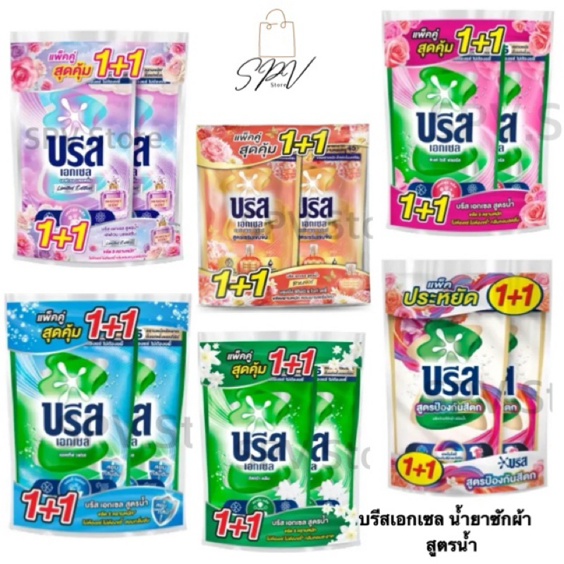 แพ็คคู่ สุดค้ม1+1 บรีสเอกเซล สูตรน้ำ เข้มข้น 560-580มล.(แพ็ค2ถุง)คุ้มค่า สูตรใหม่ 1แถม1