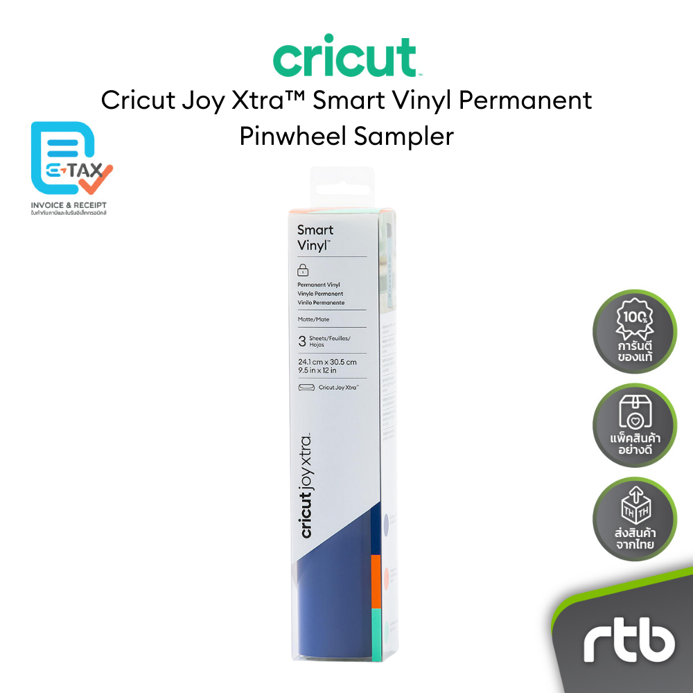 Cricut Joy Xtra™ Smart Vinyl Permanent Pinwheel Sampler สำหรับเครื่องตัดสติ๊กเกอร์ by RTB
