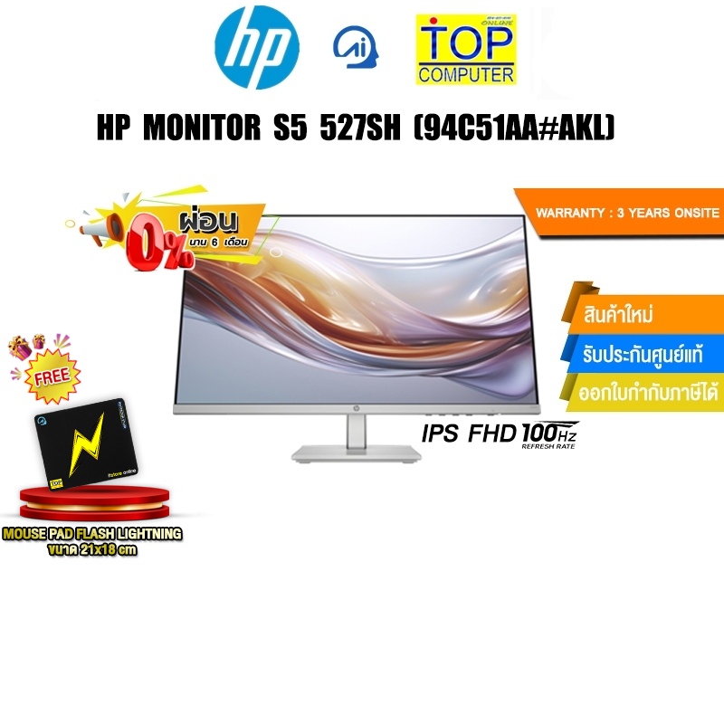 [ผ่อน 0% 6 ด.]HP MONITOR S5 527SH (94C51AA#AKL)(IPS FHD 100Hz)/ประกัน 3 Years Onsite