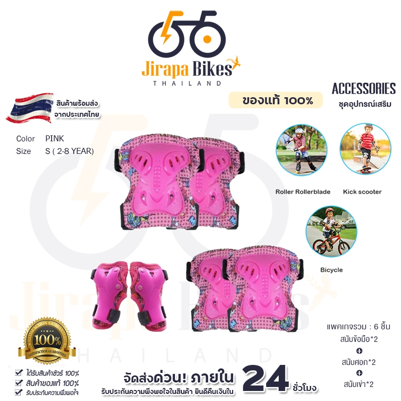 ชุดสนับป้องกันสเก็ตบอร์ด (6 ชิ้น)อุปกรณ์ป้องกันสำหรับเด็ก 2-7ปี ป้องกันการกระแทก มือ เข่า ศอก สนับเข่า  ชุดสนับเข่า