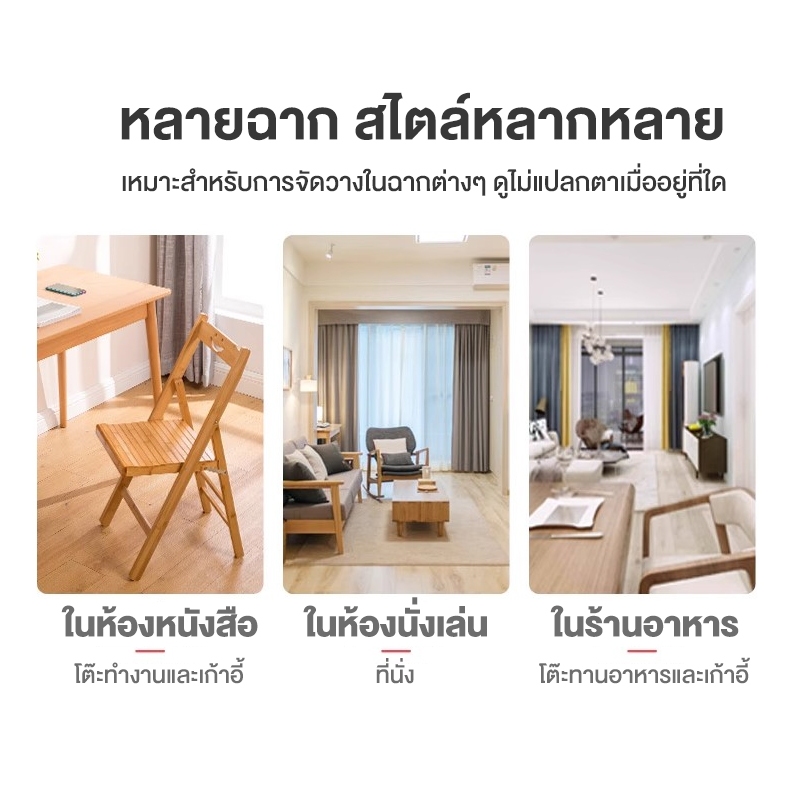 เก้าอี้พับไม้ โต๊ะอาหารและเก้าอี้ เก้าอี้ เก้าอี้ครัวเรือน แข็งแรงและมั่นคง สามารถแบก 200 กก - รูปที่ 3