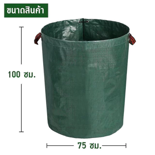 ถุงขยะสวนกันน้ำ 60L-600L เนื้อผ้า3ชั้นทนฉีก+ปากถุงรัดแน่น สำหรับกิ่งไม้/ใบไม้แห้ง ความจุขนาดใหญ่