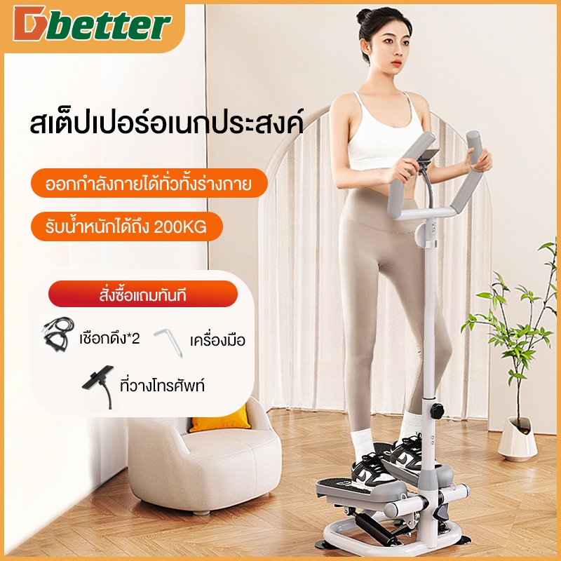Dobetters เครื่องเดินวงรี ลู่เดินกึ่งสเต็ป สเต็ปเปอร์  จักรยานอากาศ ออกกำลังกายแบบแอโรบิก รับน้ำหนัก 200KG