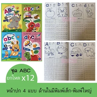 (ขายส่ง12ชิ้น) สมุดคัดลายมือและระบายสี นับเลข ไทยจีนอังกฤษ แบบคละลาย