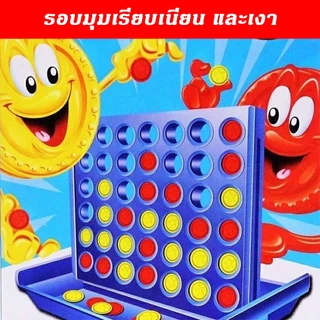 🎲 เกมบิงโกหยอดเหรียญ 4 in a row | เกมส์กระดานฝึกสมอง เสริมทักษะวางแผน Bingo พร้อมส่ง