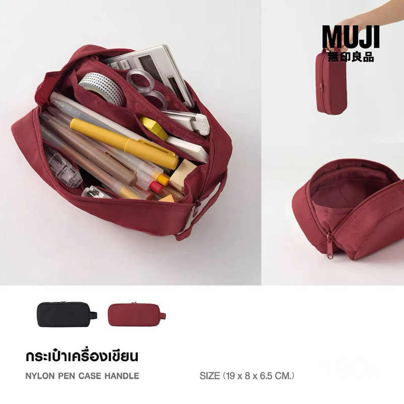 [ใหม่/ของแท้ 💯%] มูจิ เคสกระเป๋าใส่เครื่องเขียนไนลอนพร้อมที่จับ - MUJI Nylon Pen Case with Handle W19 x H8 x D6.5 cm