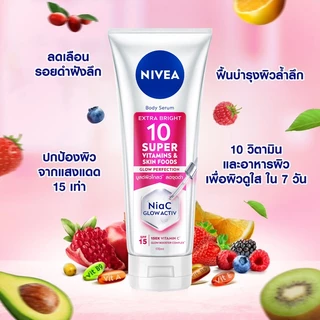 นีเวีย เอ็กซ์ตร้า ไบรท์ 10 ซูเปอร์ วิตามิน แอนด์ สกิน ฟู้ด เซรั่ม 170 มล. NIVEA SERUM 10 SUPER VITAMIN 170 ML