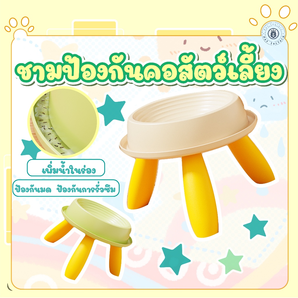 💎ชามใส่อาหารสำหรับสัตว์เลี้ยงแบบคอตั้งสูง สามารถใช้ได้ทั้งสุนัขและแมว  ป้องกันการมด💎