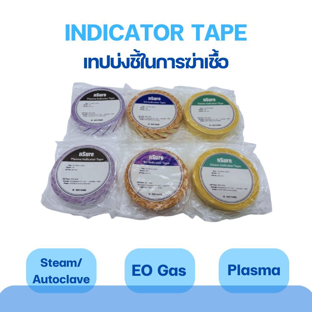 *ลดราคาหมดอายุ11/2026*Indicator Tape เทปบ่งชี้ในการฆ่าเชื้อ เทปสเตอไรด์ Nsure Sterilization Tape