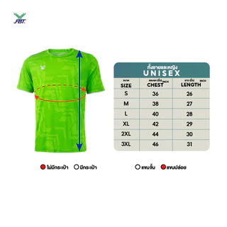 [FBT Exclusive] FBT เสื้อฟุตบอล ผ้าพิมพ์ลาย เสื้อกีฬาคอกลม รหัส C2A241