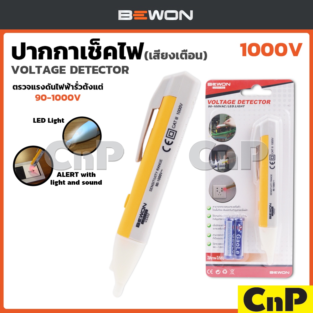 BEWON ปากกาเช็คไฟ ไขควงเช็คไฟ 90-1000V มีเสียงเตือน บีวัน รุ่น VD02