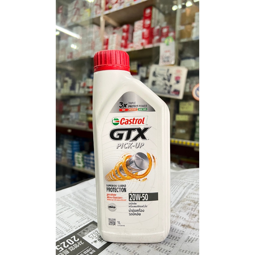 น้ำมันเครื่อง คาสตรอล GTX 20W/50 (ดีเซล/ปิ้กอัพ) ขนาด 1 ลิตร