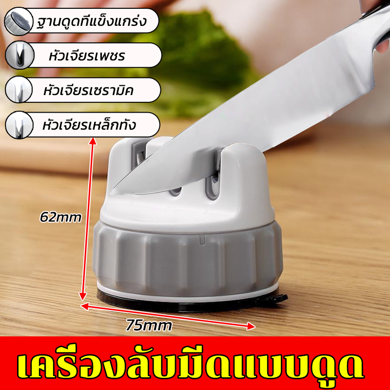 เครื่องลับมีดแบบดูด หินลับมีด ต้านแรงกระแทก เล็กกะทัดรัดลับง่าย