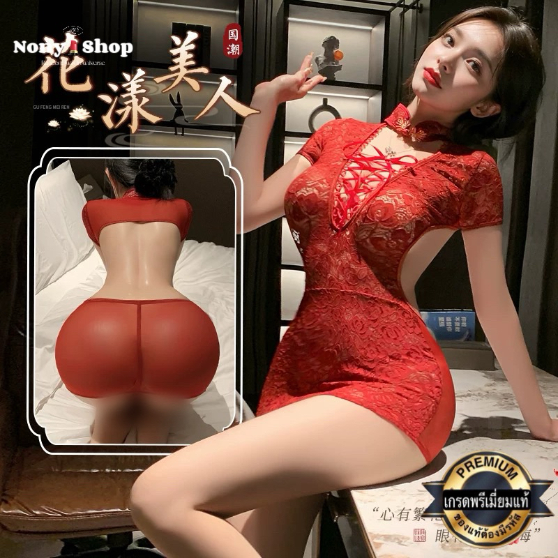 ชุดจีนเซ็กซี่ ชุดจีนกี่เพ้า 41 JJ253 / JJ9141 / JJ8605 จีนกี่เพ้า ชุดตรุษจีน ชุดนอนไม่ได้นอน