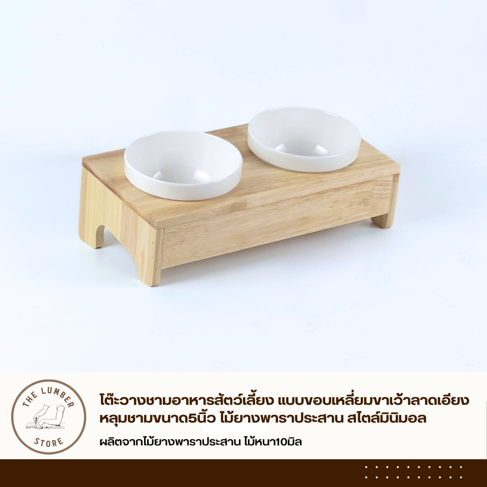 โต๊ะวางชามอาหารสัตว์เลี้ยง แบบขอบเหลี่ยมขาเว้าลาดเอียง หลุมชามขนาด5นิ้ว ไม้ยางพาราประสาน สไตล์มินิมอล