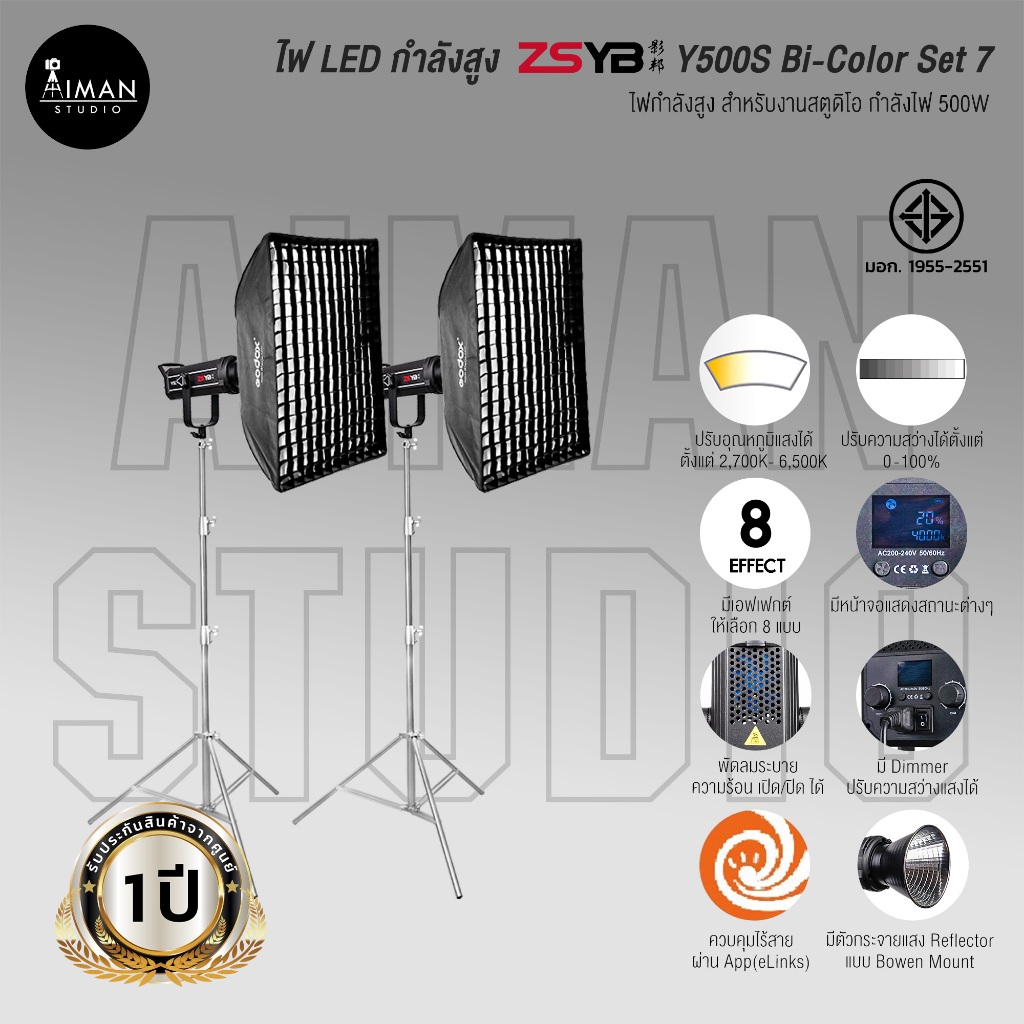 ไฟ LED กำลังสูง ZSYB Y500S Bi-Color Set 7 (ประกันศูนย์)