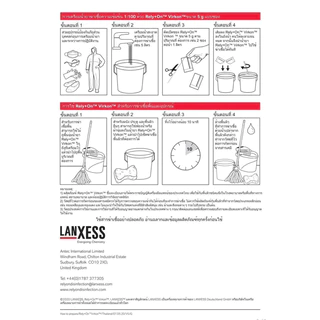 Lanxess Rely+On Virkon 5 กรัม ผงละลายน้ำ /ซองละ ซองแดง 4817