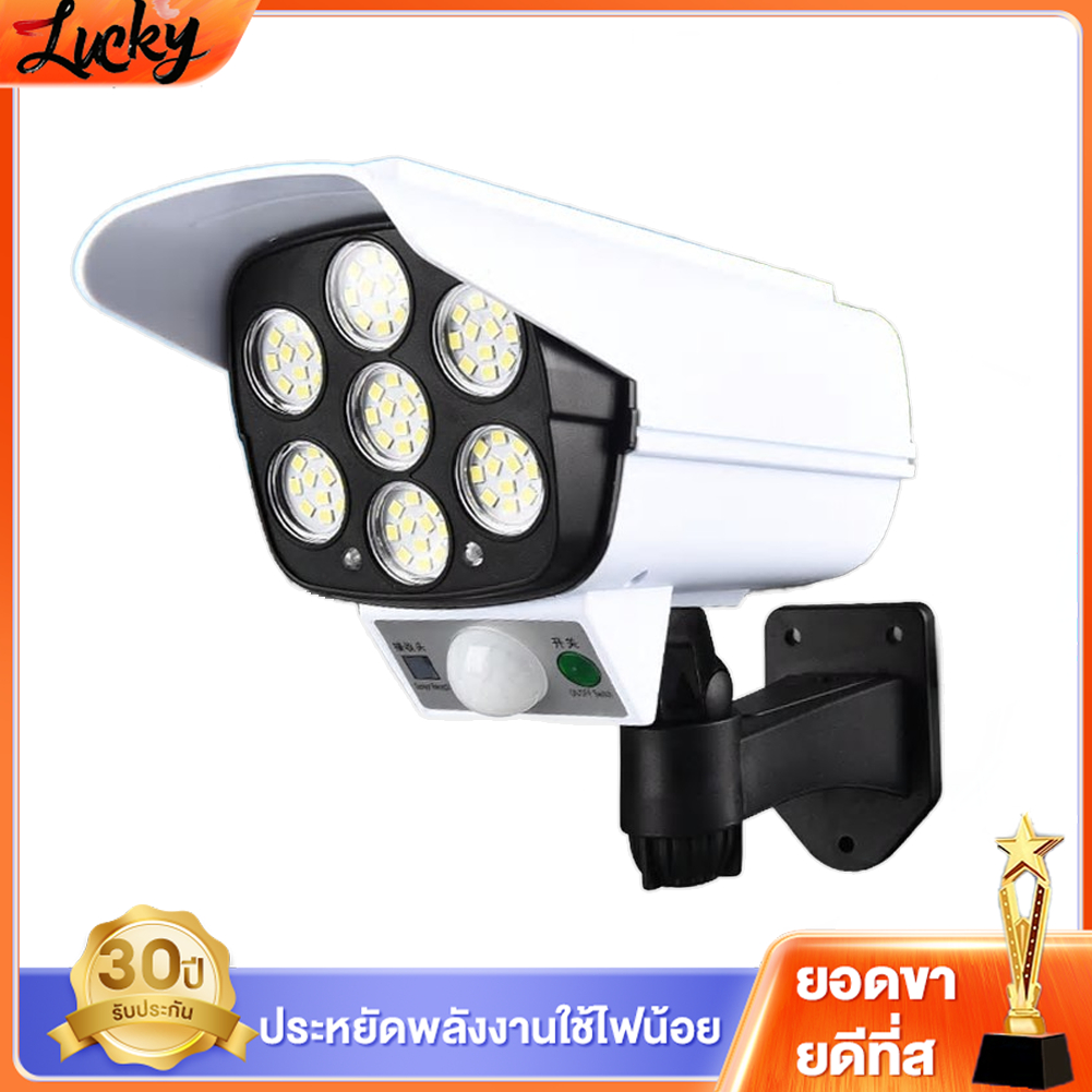ไฟโซล่าเซลล์ ไฟติดผนัง 77LED ไฟled ไฟโซล่าเซล สไตล์กล้องวงจรปิด 3โหมด พร้อมรีโมทคอนโทลไร้สาย ไฟสว่างจ้า กันน้ำ ทนแดด 100