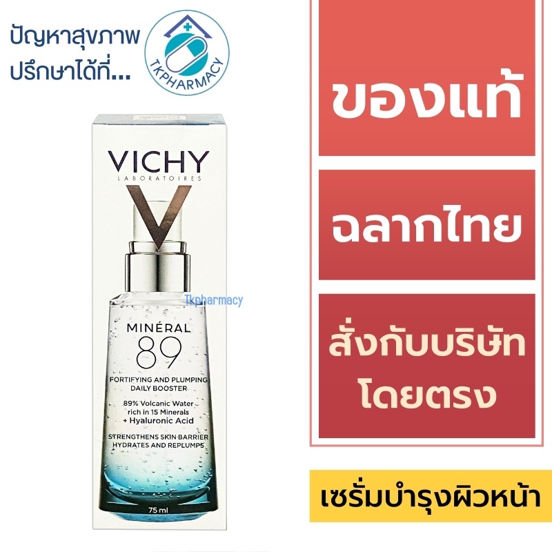 Vichy Mineral 89 75 ml.