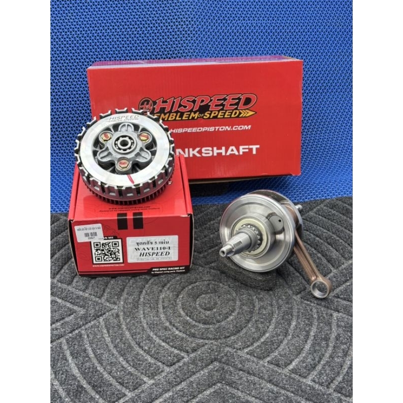 ข้อเหวี่ยง110iชัก5มิลยืดถาวรก้านy100พร้อมครัช5แผ่นครัช125ใส่110iข้อเหวี่ยงโต101มิลใส่110iรุ่นs4รถไม่เกินปี2020