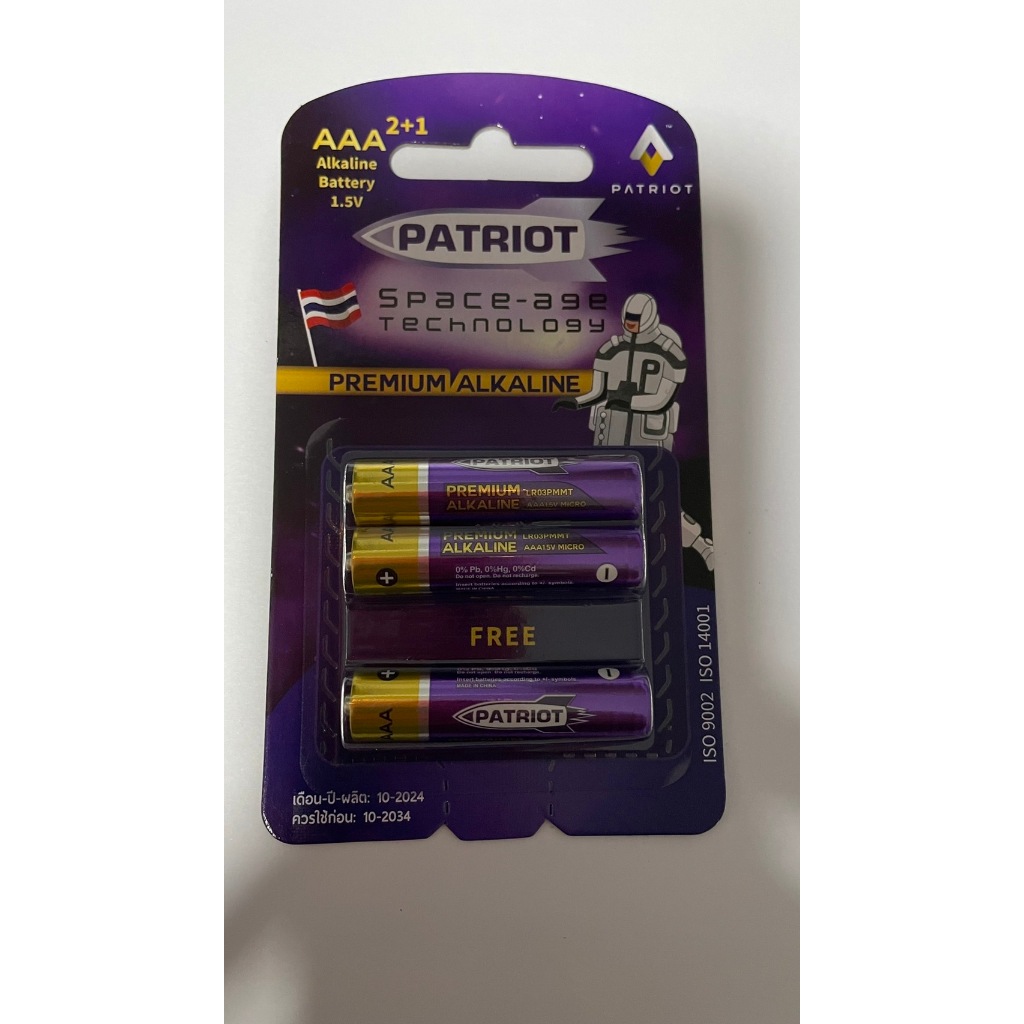 ถ่าน Patriot Premium Alkaline ถ่านเจ้าพลัง 1.5V ขนาด AAA
