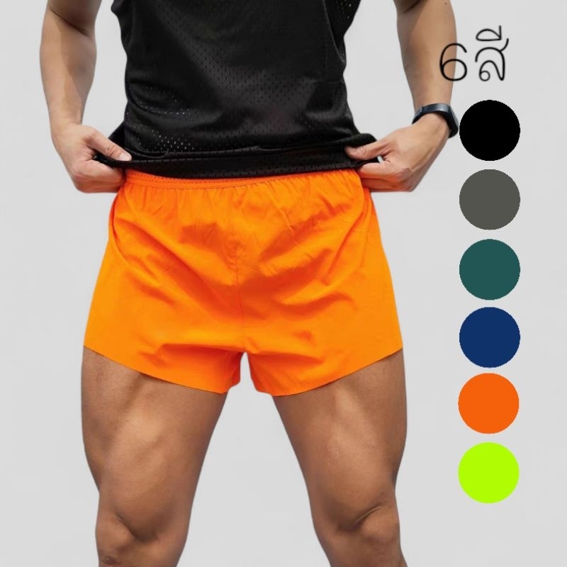 กางเกงวิ่งขาสั้น Unisex ทรงelite2นิ้ว ผ่าข้างแหวกข้างสูงไม่ติดสะโพก