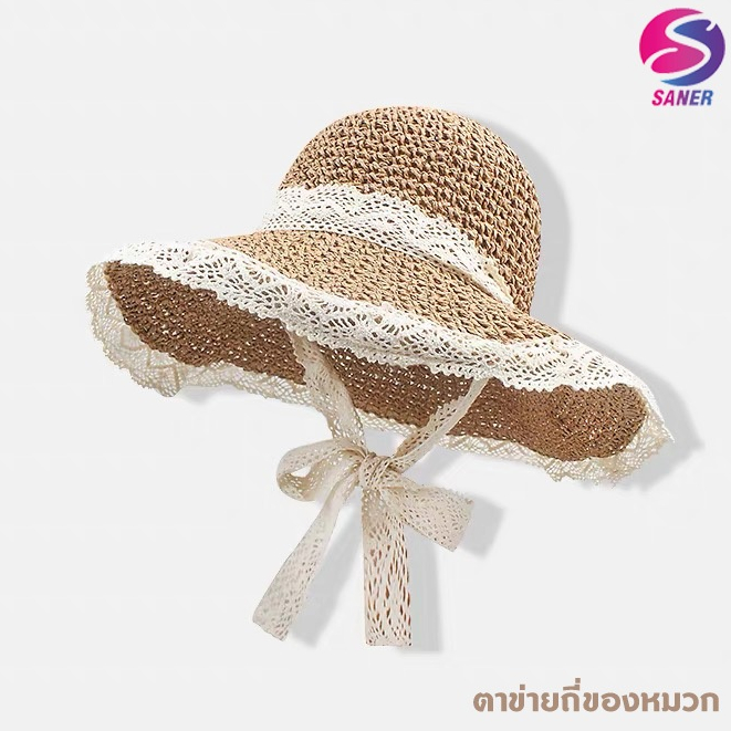 หมวกฟางเชือกถัก แต่งลูกไม้ กันลม สไตล์ เกาหลี เหมาะกับเดินชายหาด แฟชั่นฤดูร้อน สำหรับผู้หญิง