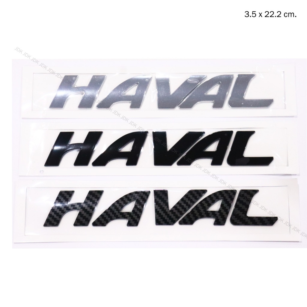 โลโก้ HAVAL ฮาวาล ติดท้าย HAVAL H6 HAVAL JOLION