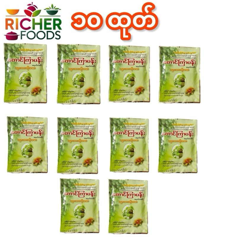 Taung Kyar Pan (10 Pc) Taung Kyar Pan Snacks