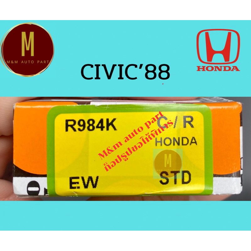 ชาพก้าน HONDA EW CIVIC ปี 88,92-95 D15B D16Y5 (STD) R984K ยี่ห้อ daido japan